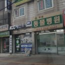 펫콤동물병원