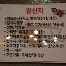 염짬뽕 이미지