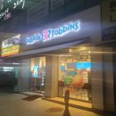 베스킨라빈스 구리등기소점 아빠왔다팩 가격 및 구성 신상 맛 라이언 망고 마카롱