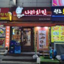 나리호프 이미지