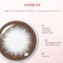 미라클안경 | 다비치렌즈 뉴 미라클 초코 3DAY 내돈내산 라섹눈 츄짐 사용후기