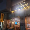 별내 카페거리 남양주 베트남 커피가 생각날 때 이츠이츠