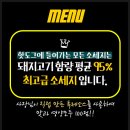든든핫도그