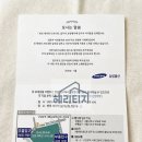 [래미안 트리니원] 사전점검 직접 다녀온 생생한 아파트 투어 후기 - with 옵션, 커뮤니티, 스카이라운지