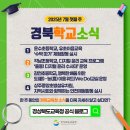 모동초등학교병설 이미지