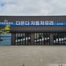 원주 자동차유리교체 QM6 차량 썬팅한 후기~!