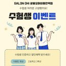 오하이 - 강릉시 | 오하이