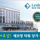 레브앙타워 이미지