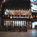 부산24시순대돼지국밥 | 부산 해운대 24시 밀양순대돼지국밥 순대국밥특 후기