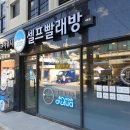 서동이불