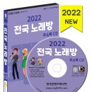 전국노래방 이미지