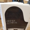 소스테누토 이미지