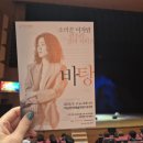 이자람 판소리 갈라 시리즈 [바탕] 이미지