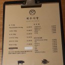 제주아방 이미지