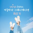 스테이케이션