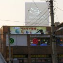 지코당구장 - 군포시 군포로745번길 3 | 지코당구장
