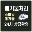 논산유품정리이사정리폐기물 네이버블로그