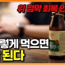 위암 직전엔 오히려 통증 없다 악화되는 위 통증이 위험한 이유 이미지