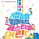 기장임랑썸머뮤직페스티벌 이미지