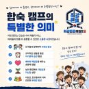 해동태권도전문교육관 | [파주 태권도] 최강튼튼태권도 1박 2일 합숙캠프 후기｜운정·야당 아이들의 특별한 성장 이야기