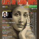 희망봉광장(CAPE OF GOOD HOPE) 제48회 신인문학작품상 공모 이미지