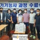 안양대산전기기술학원