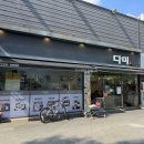 [대구 북구 침산동 맛집] 다미김밥 방문 후기 계란 김밥, 불새 라면 리뷰