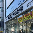 도마네거리 | 이츠안경 대전 도마점 | 대전 도마동 피팅 전문 안경점 후기