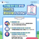 문정힐스 동물병원 이미지