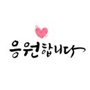 산책하는요양원 이미지