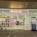 탑(TOP)공인중개사사무소 이미지