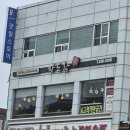 장도락 이미지