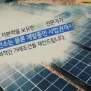 어제처럼태양광발전소 이미지