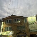 무시로감자탕호반점 이미지