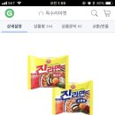지마켓 ㅡ 진라면40개 15900원(무배끝남...😂) 이미지