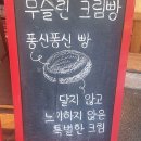 까미노빵집 이미지