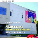 스마트폰 활용교실 | 구미영상미디어센터 교육 소개 아이패드 드로잉과 애니메이션 더빙교실