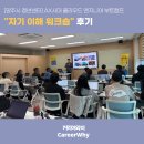 타로로 배우는 자기 이해와 성장 | [양주시 청년센터] AX시대 클라우드 엔지니어 부트캠프 "자기 이해 워크숍" 후기