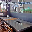 한반도양꼬치 이미지