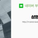 삼영부동산중개 이미지