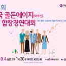골든에이지 이미지