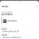 심도송도트리플점 네이버블로그
