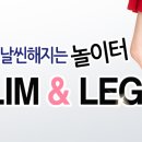 슬림앤레그 - 부산진구 서면로 67 | 슬림앤레그