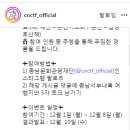 충남문화관광재단 12월 충남 서부내륙권 여행지 5자 토크 이벤트 ~12.08 이미지