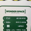 경주 실내 테마파크 초초대형 원더스페이스 보문단지 놀거리