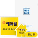 e-조은 공인중개사사무소 이미지