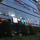 풍천민물장어무한리필 이미지