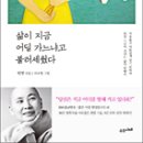 당신은 지금 어디로 가고 있나요? 이미지