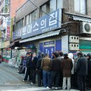 토마스의집