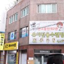 용인대 태권업 태권도장 | 태권도로 시작하는 건강한 습관, 관교용인대태권도장에서!!